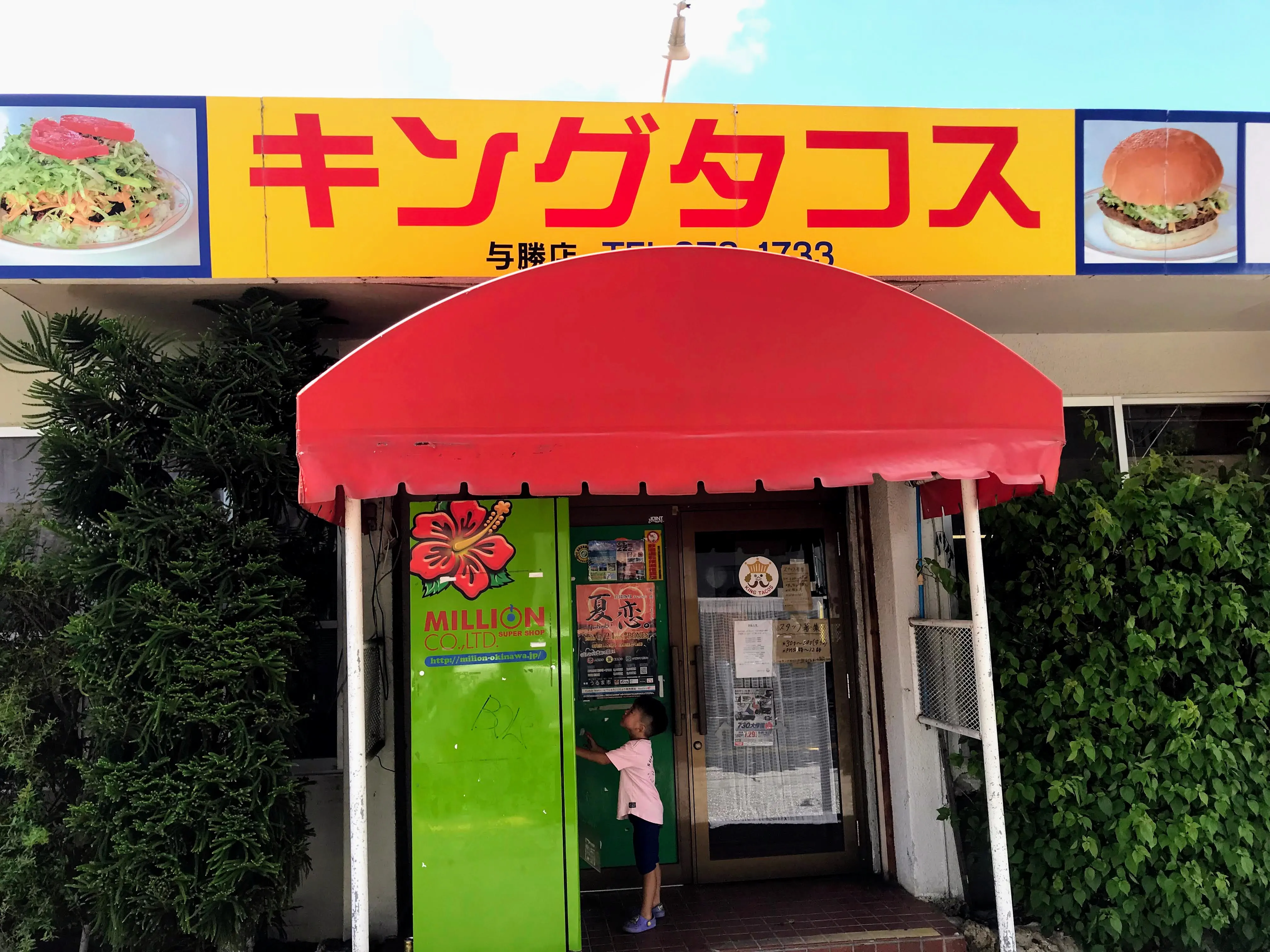 キングタコス 与勝店の移転前の店舗外観。赤いテント屋根が目印